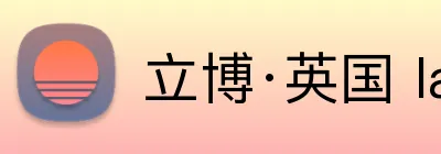 立博·英国 ladbrokes 集团官方网站 Logo